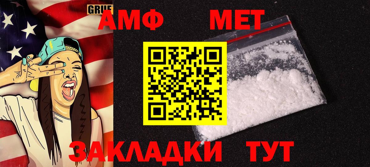 АМФЕТАМИН 98% Южноуральск