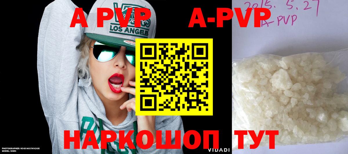 Alpha-PVP VHQ  Alfa_PVP СК  Вход с VPN  Южноуральск 