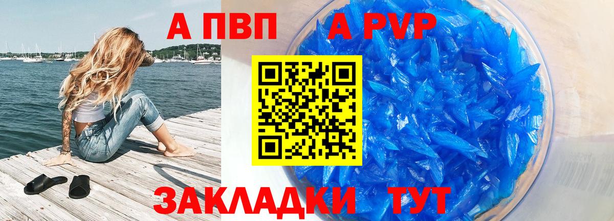 A PVP крисы CK Южноуральск