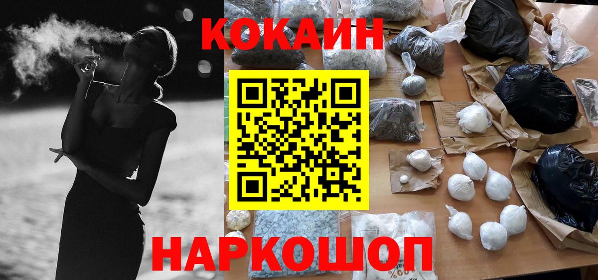 COCAIN VHQ  Вход с VPN  цены   Южноуральск  КОКАИН Перу 