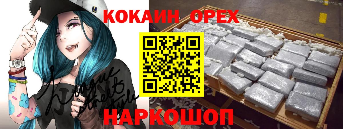 Кокаин Fish Scale Южноуральск