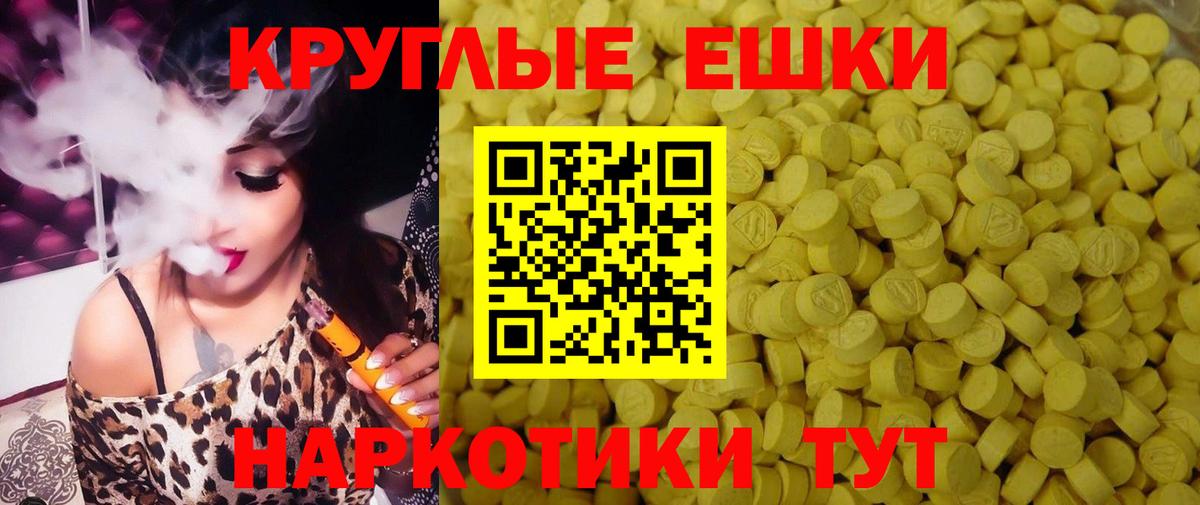 ЭКСТАЗИ 280 MDMA Южноуральск