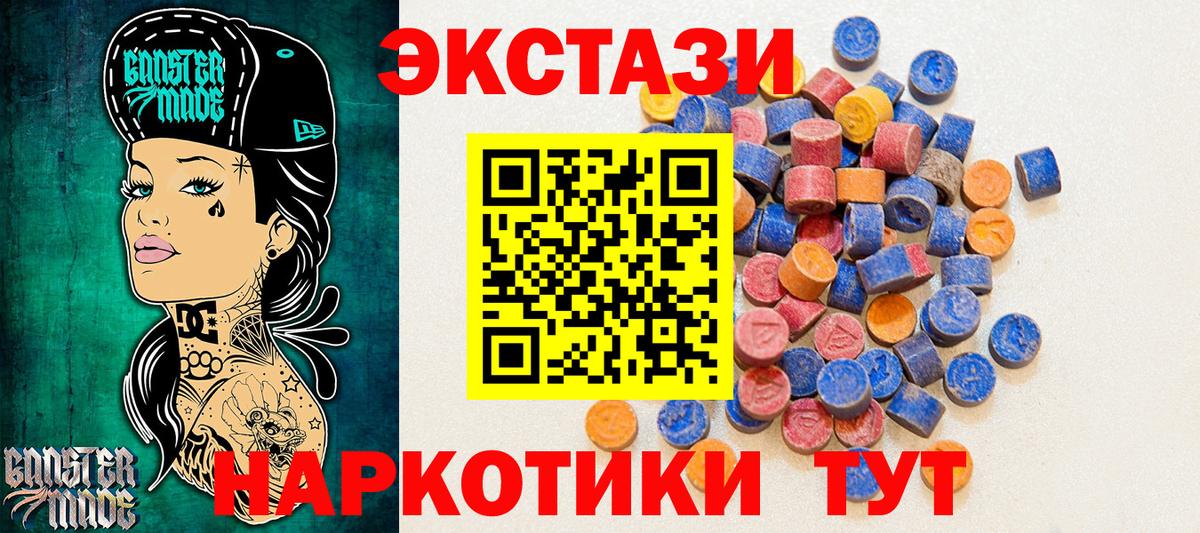 Ecstasy таблы  Вход с VPN  Ecstasy  Южноуральск  Экстази 300 mg 