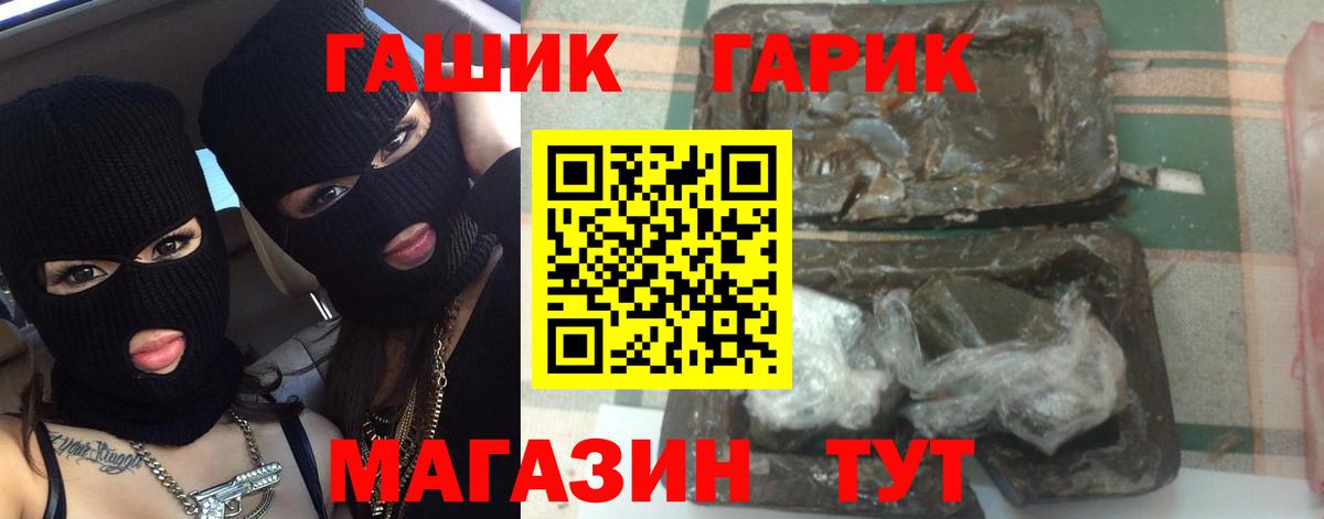 ГАШИШ Изолятор Южноуральск