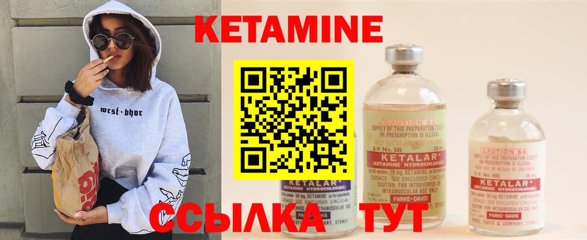 КЕТАМИН ketamine Южноуральск