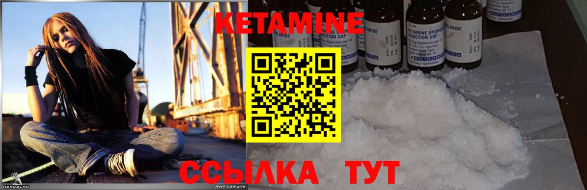 КЕТАМИН ketamine  КЕТАМИН ketamine  Южноуральск  Вход с VPN 