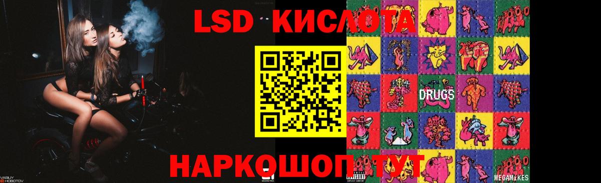 LSD-25 экстази ecstasy Южноуральск