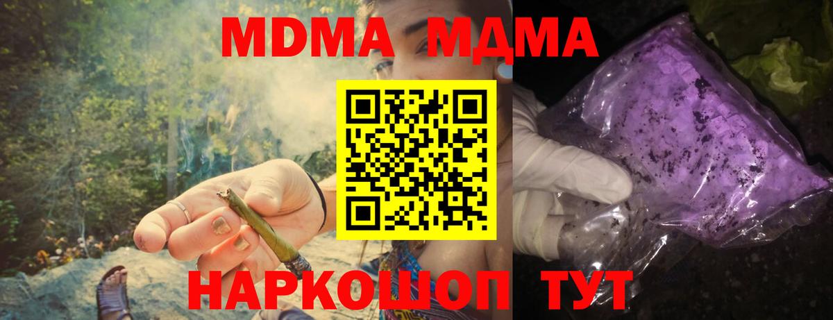 МДМА VHQ  МДМА кристаллы  Южноуральск  Вход с VPN 