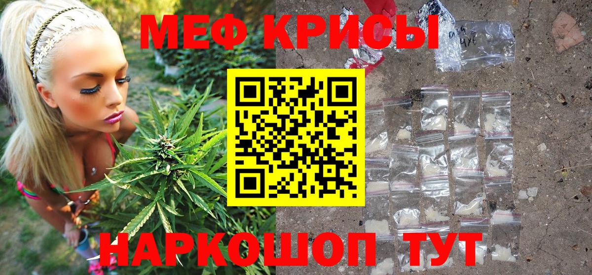 Меф мука Южноуральск