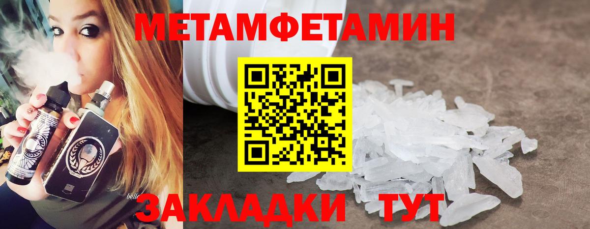 МЕТАМФЕТАМИН мет  МЕТАМФЕТАМИН мет  Вход с VPN  Южноуральск 