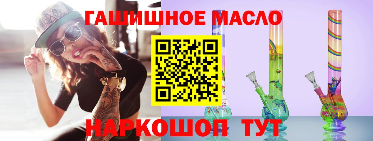 Дистиллят ТГК гашишное масло  Вход с VPN  Южноуральск  Дистиллят ТГК вейп с тгк 