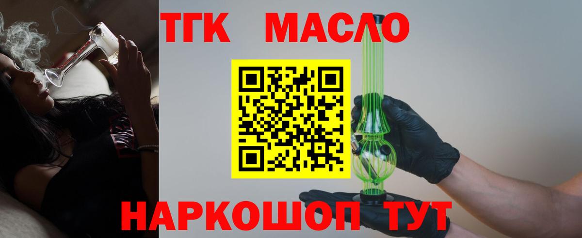 Дистиллят ТГК вейп Южноуральск